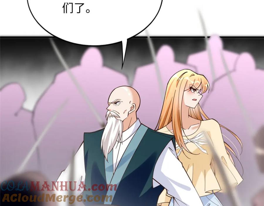 豪门BOSS竟是女高中生！ 217 哥哥我呀，很生气 第58页