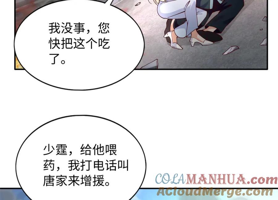 豪门BOSS竟是女高中生！ 217 哥哥我呀，很生气 第25页