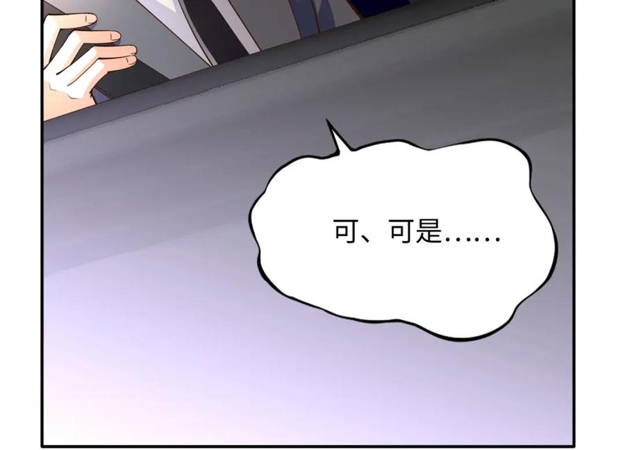 豪门BOSS竟是女高中生！ 217 哥哥我呀，很生气 第9页