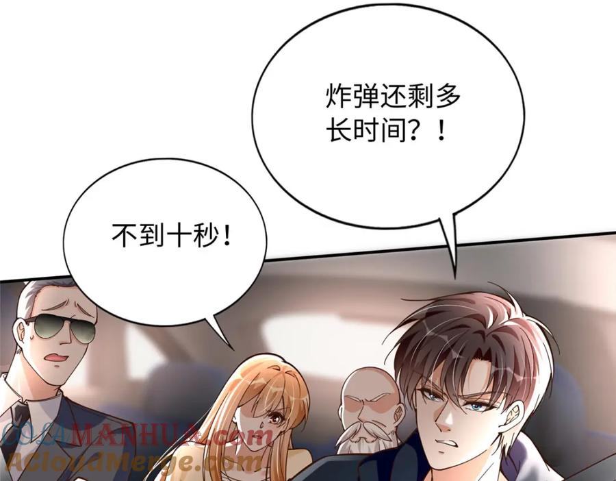 豪门BOSS竟是女高中生！ 217 哥哥我呀，很生气 第4页