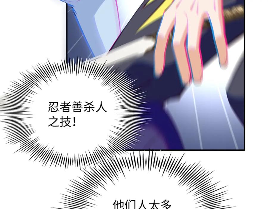 豪门BOSS竟是女高中生！ 217 哥哥我呀，很生气 第62页