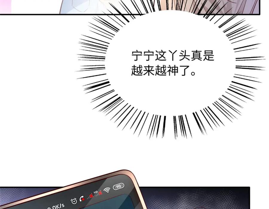 豪门BOSS竟是女高中生！ 217 哥哥我呀，很生气 第30页