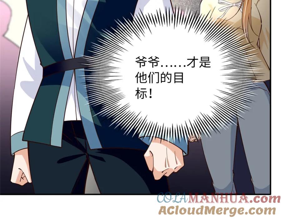 豪门BOSS竟是女高中生！ 217 哥哥我呀，很生气 第46页