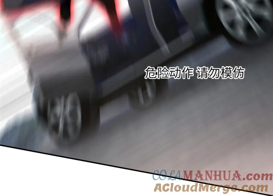 豪门BOSS竟是女高中生！ 217 哥哥我呀，很生气 第19页