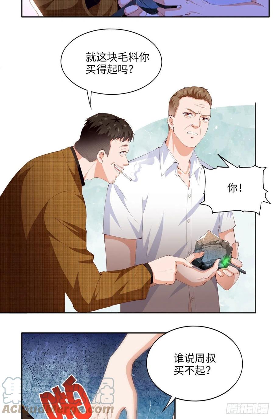 豪门BOSS竟是女高中生！ 021 周福珠宝 第19页