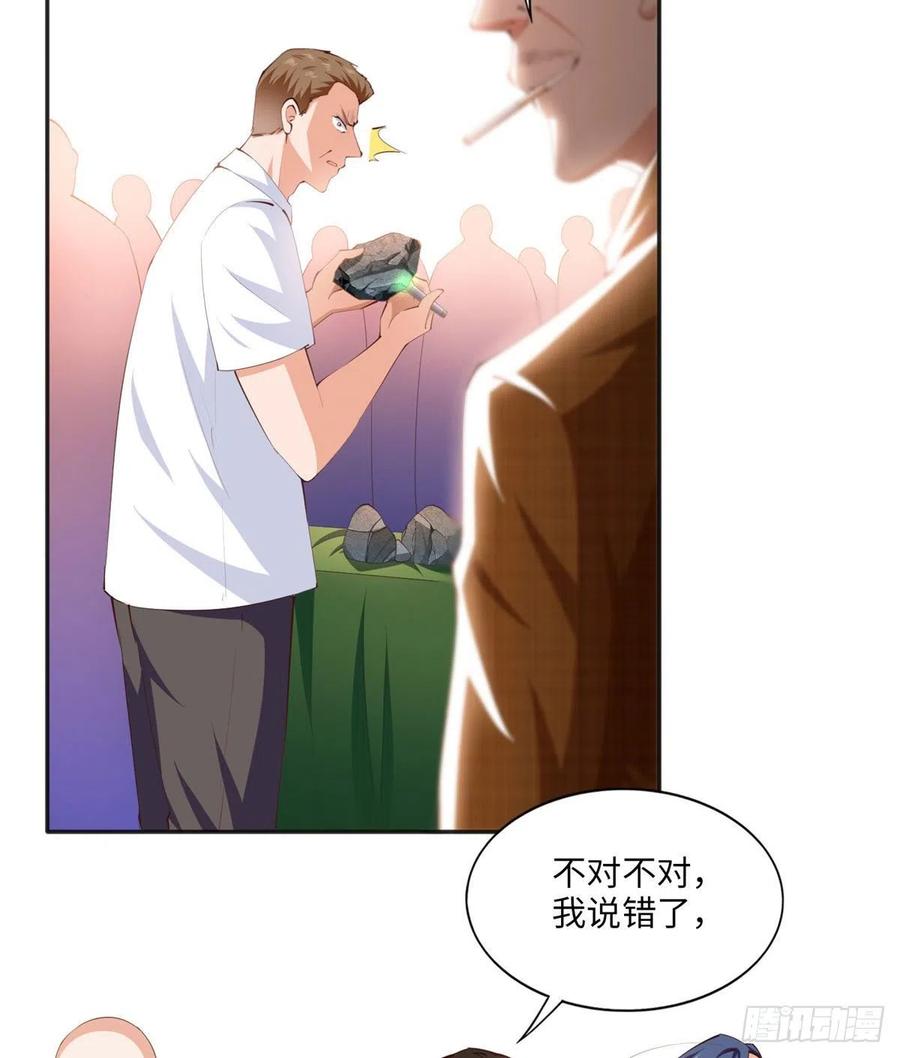 豪门BOSS竟是女高中生！ 021 周福珠宝 第16页