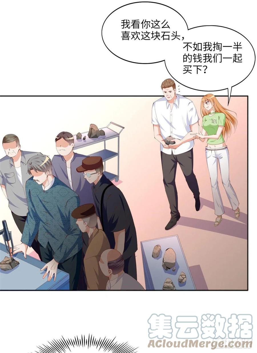 豪门BOSS竟是女高中生！ 021 周福珠宝 第23页