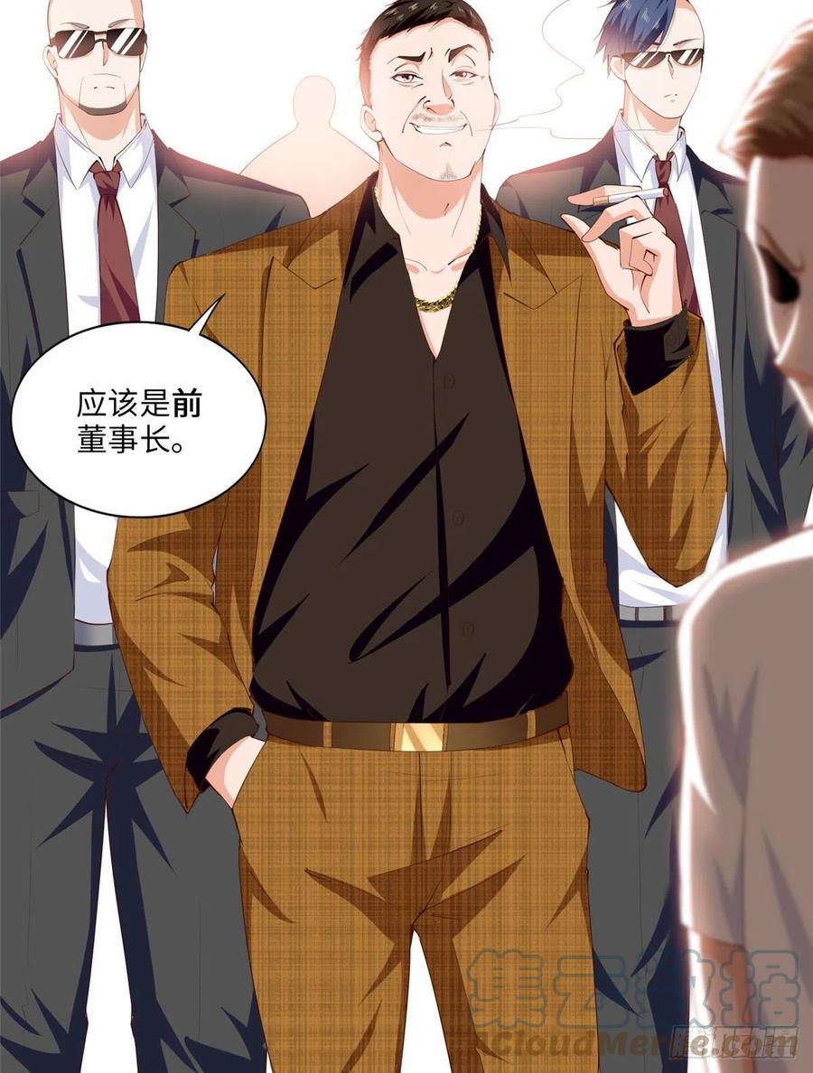 豪门BOSS竟是女高中生！ 021 周福珠宝 第17页