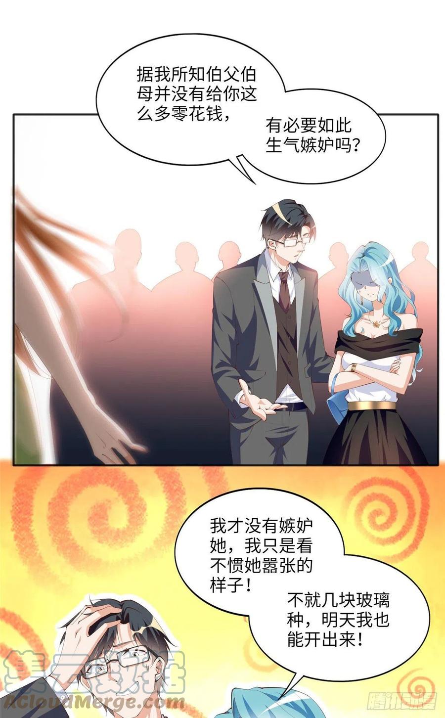 豪门BOSS竟是女高中生！ 021 周福珠宝 第7页