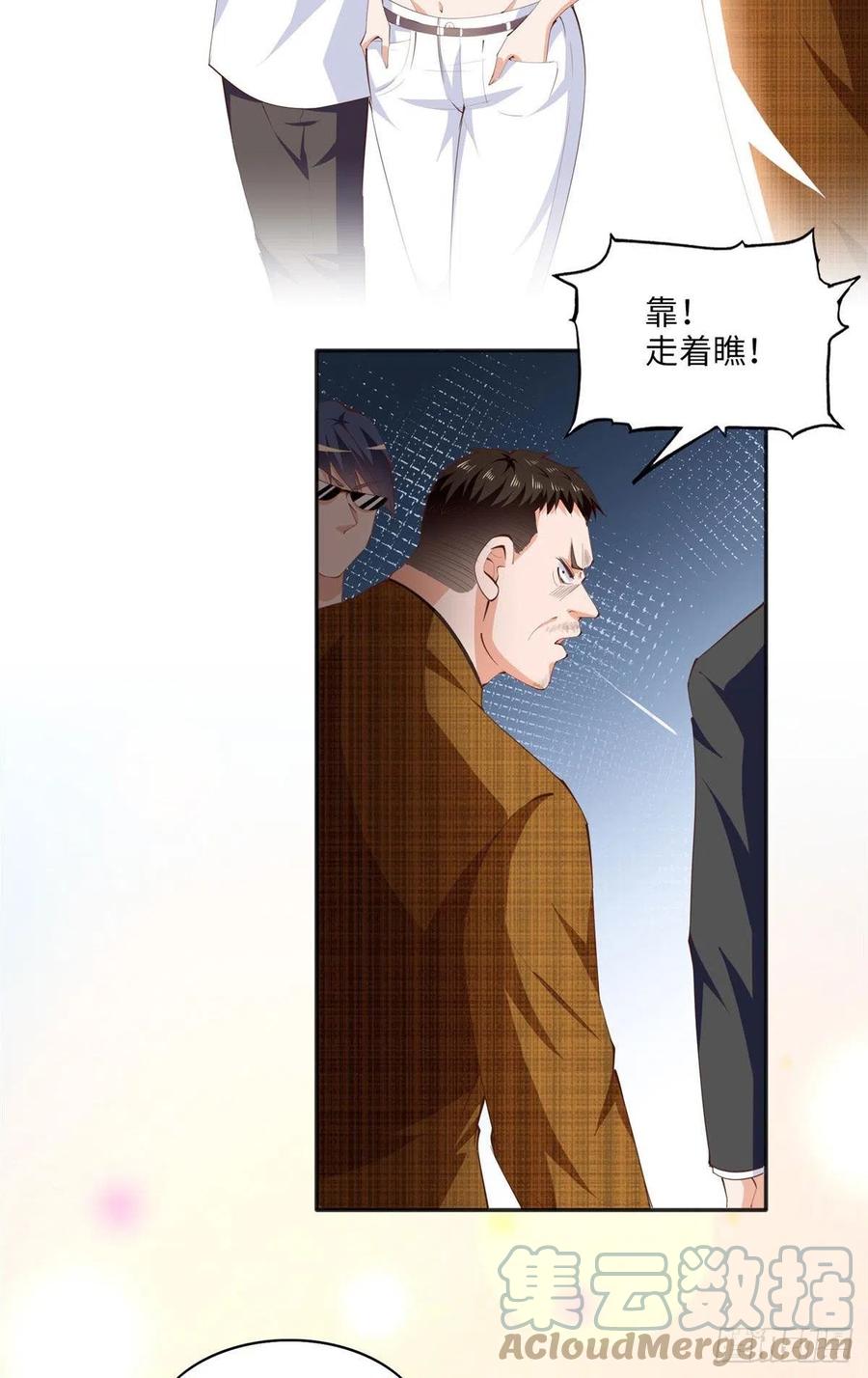豪门BOSS竟是女高中生！ 021 周福珠宝 第29页