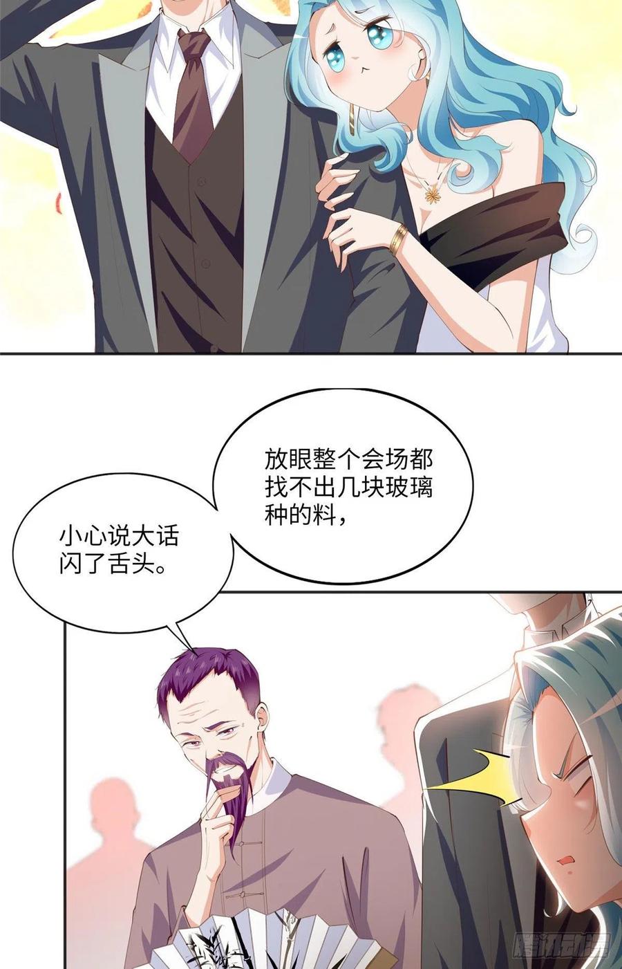 豪门BOSS竟是女高中生！ 021 周福珠宝 第8页