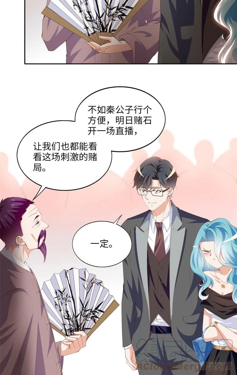 豪门BOSS竟是女高中生！ 021 周福珠宝 第9页