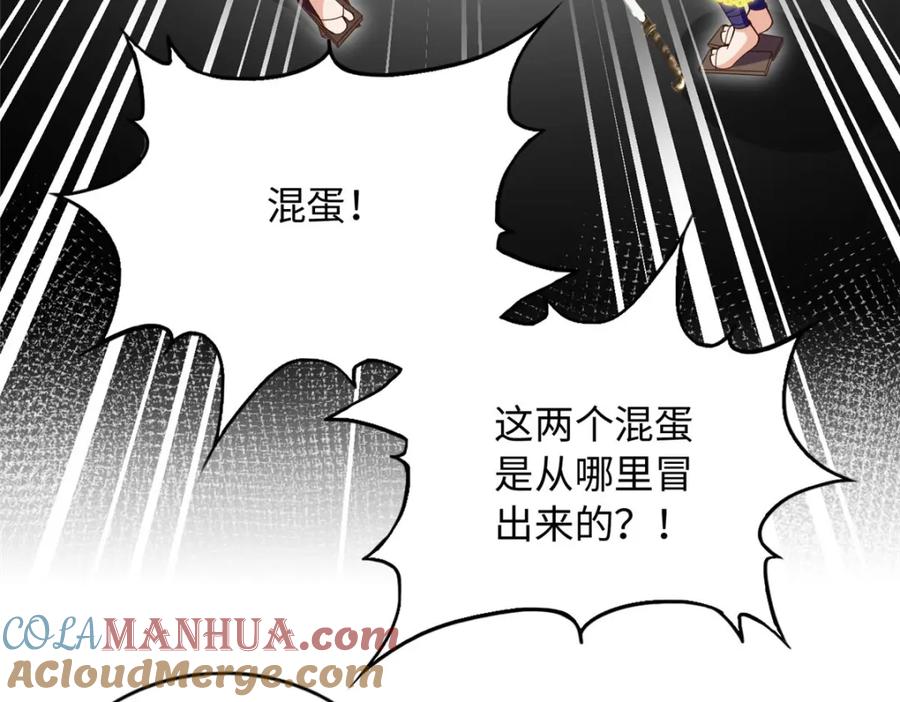 豪门BOSS竟是女高中生！ 218 包吃包住就行~ 第28页