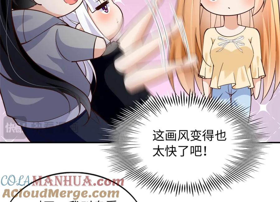 豪门BOSS竟是女高中生！ 218 包吃包住就行~ 第49页
