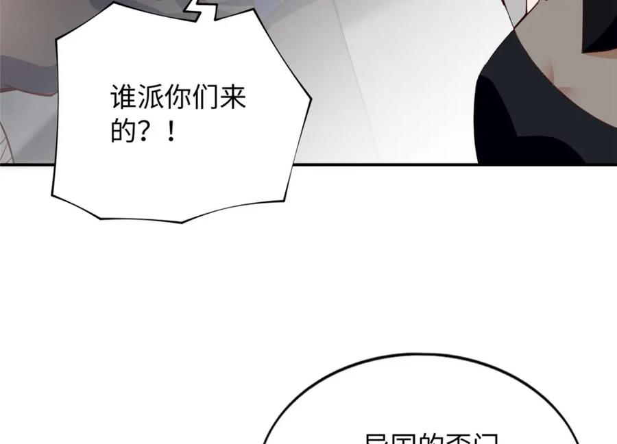 豪门BOSS竟是女高中生！ 218 包吃包住就行~ 第15页