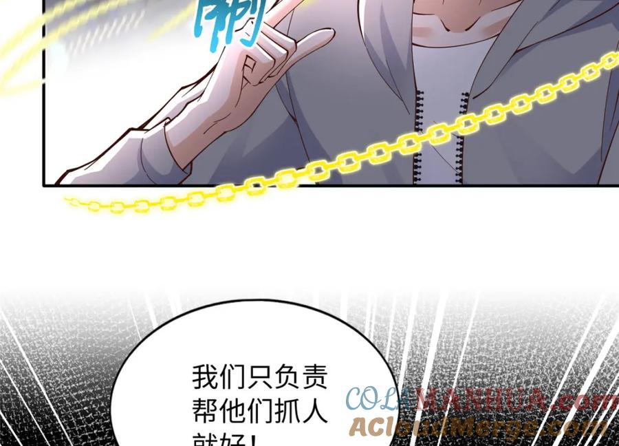 豪门BOSS竟是女高中生！ 218 包吃包住就行~ 第25页