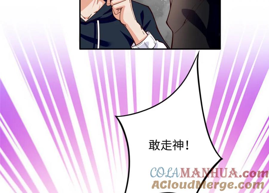 豪门BOSS竟是女高中生！ 218 包吃包住就行~ 第7页