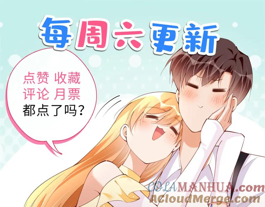 豪门BOSS竟是女高中生！ 218 包吃包住就行~ 第88页