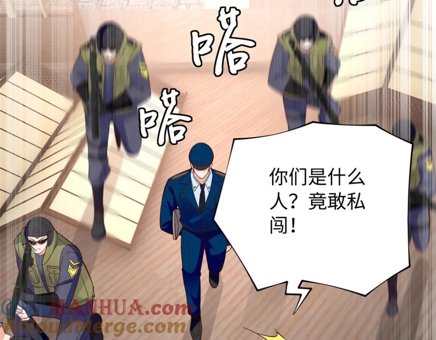 豪门BOSS竟是女高中生！ 218 包吃包住就行~ 第70页