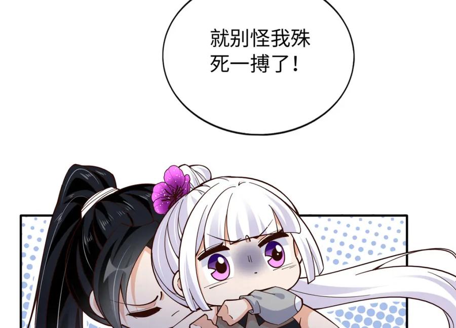 豪门BOSS竟是女高中生！ 218 包吃包住就行~ 第45页
