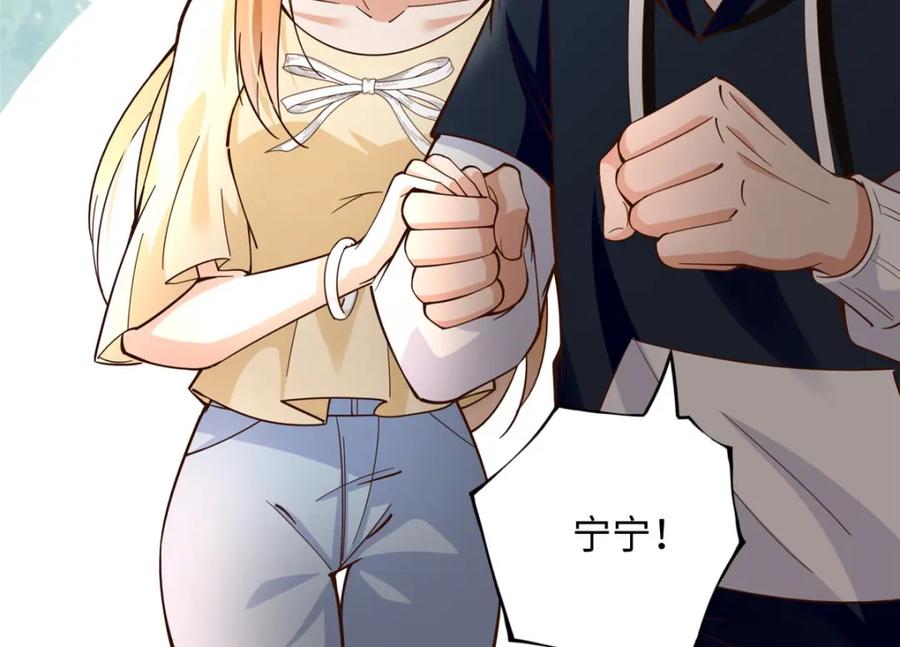 豪门BOSS竟是女高中生！ 218 包吃包住就行~ 第41页