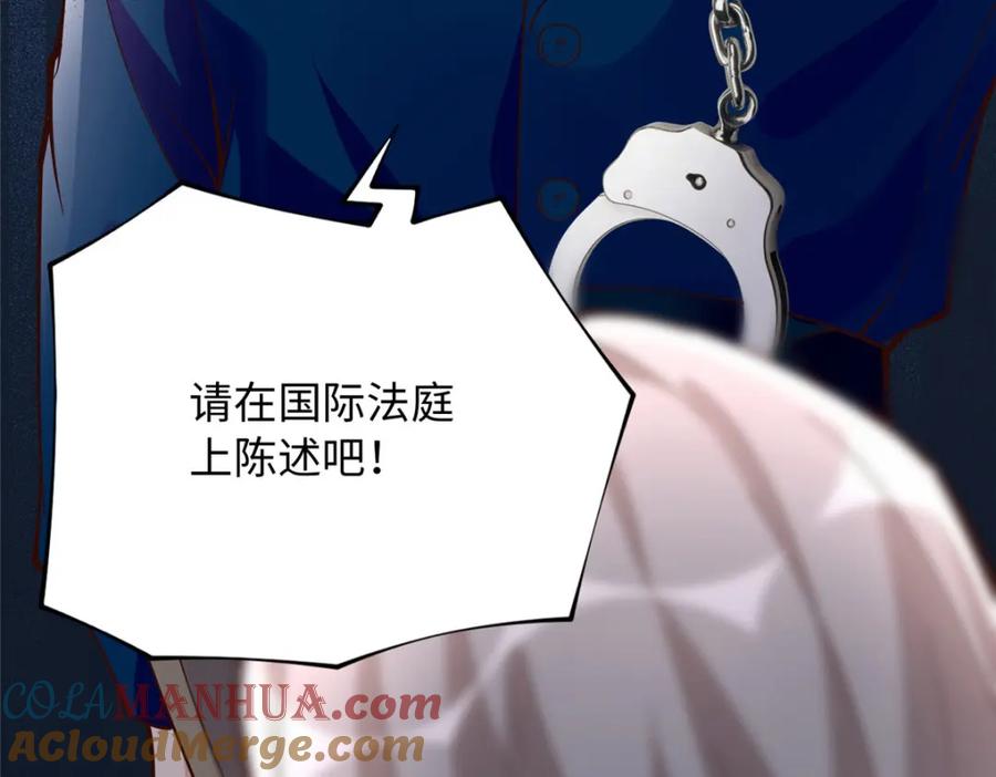 豪门BOSS竟是女高中生！ 218 包吃包住就行~ 第85页