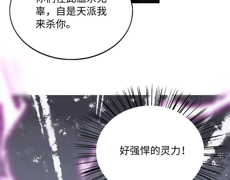 豪门BOSS竟是女高中生！ 218 包吃包住就行~ 第18页