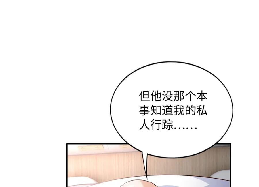 豪门BOSS竟是女高中生！ 218 包吃包住就行~ 第59页