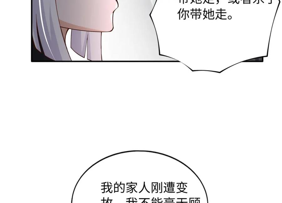 豪门BOSS竟是女高中生！ 218 包吃包住就行~ 第39页
