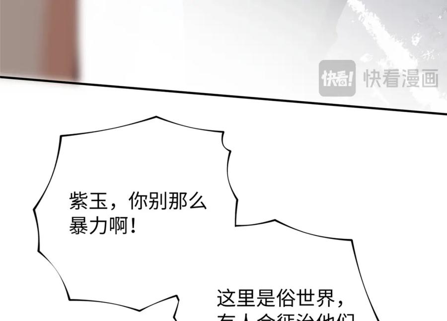豪门BOSS竟是女高中生！ 218 包吃包住就行~ 第21页