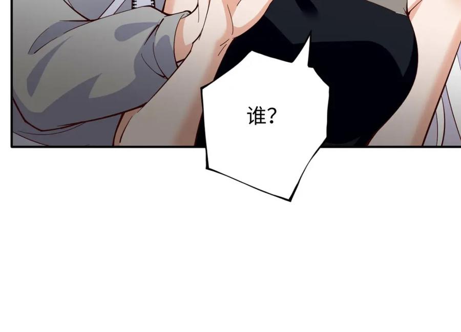 豪门BOSS竟是女高中生！ 218 包吃包住就行~ 第23页