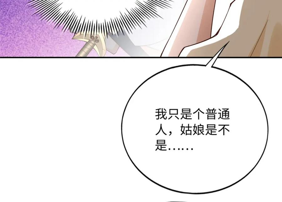 豪门BOSS竟是女高中生！ 218 包吃包住就行~ 第33页