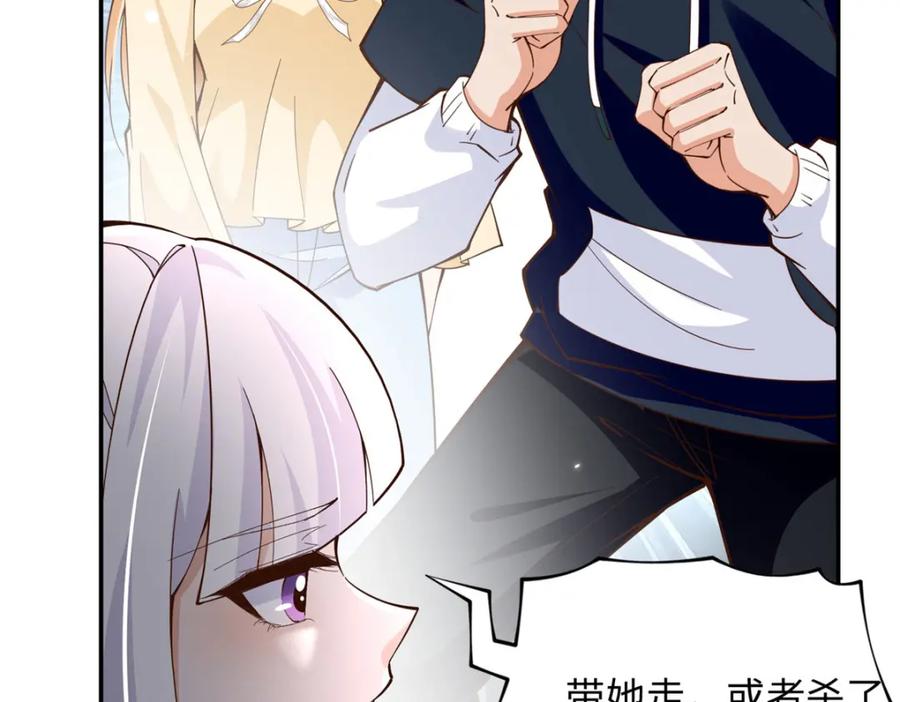 豪门BOSS竟是女高中生！ 218 包吃包住就行~ 第38页