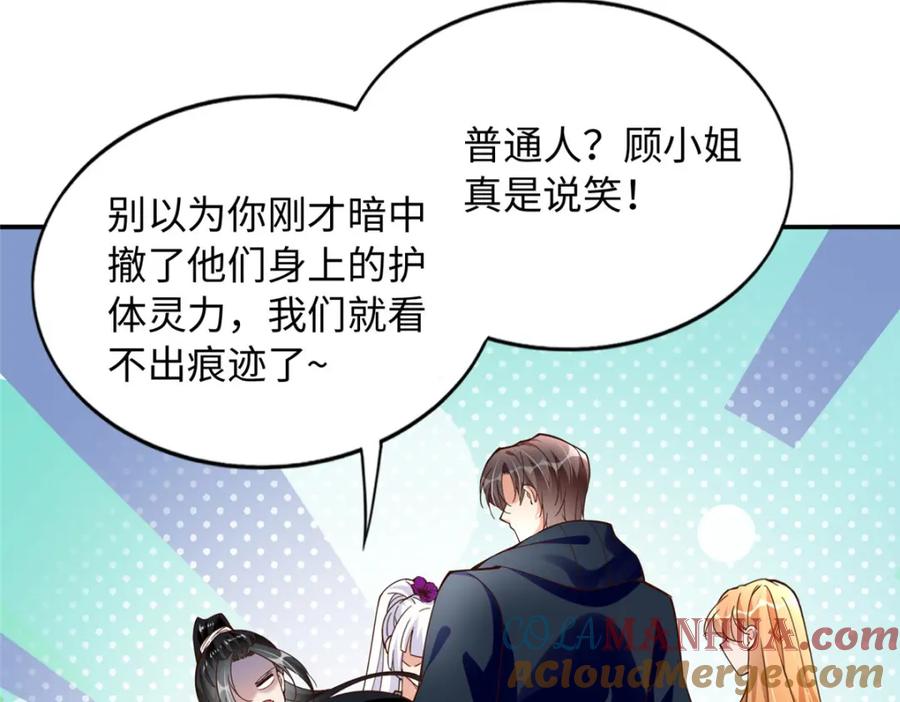 豪门BOSS竟是女高中生！ 218 包吃包住就行~ 第34页