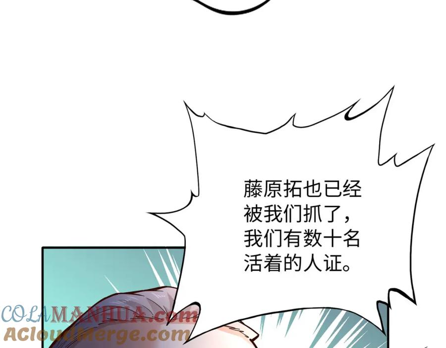 豪门BOSS竟是女高中生！ 218 包吃包住就行~ 第79页