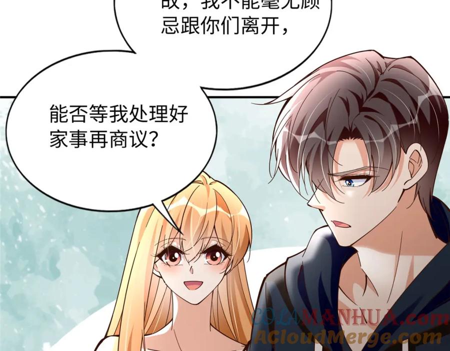 豪门BOSS竟是女高中生！ 218 包吃包住就行~ 第40页