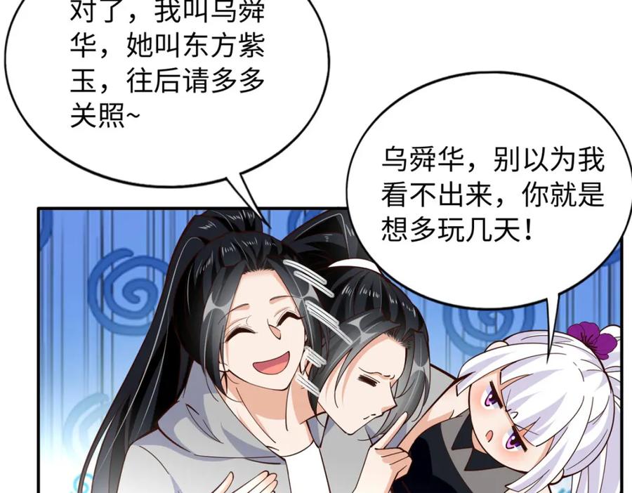 豪门BOSS竟是女高中生！ 218 包吃包住就行~ 第50页