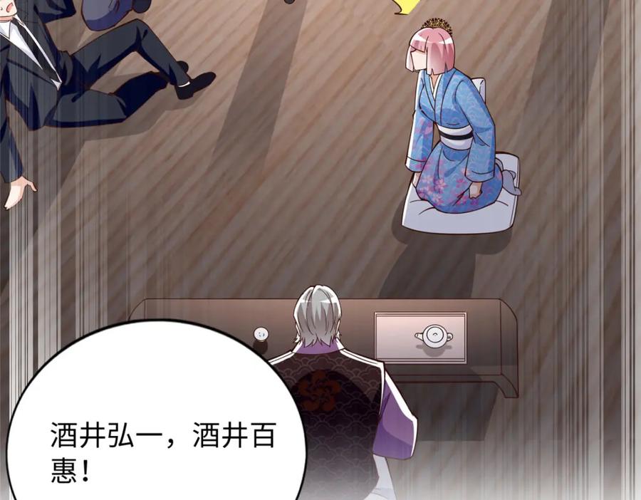 豪门BOSS竟是女高中生！ 218 包吃包住就行~ 第71页