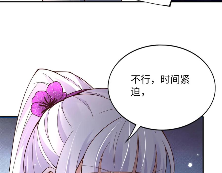 豪门BOSS竟是女高中生！ 218 包吃包住就行~ 第42页