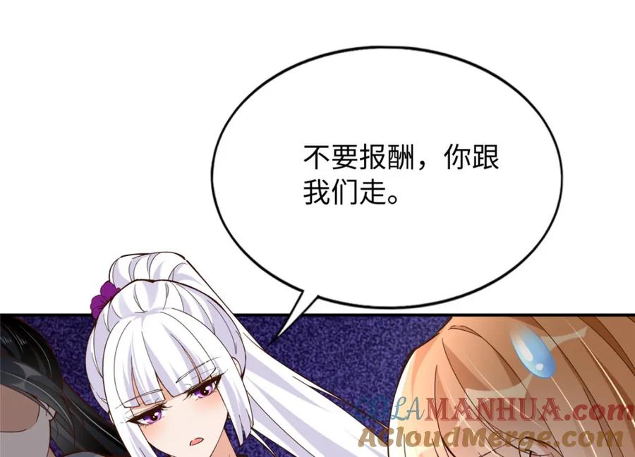 豪门BOSS竟是女高中生！ 218 包吃包住就行~ 第31页