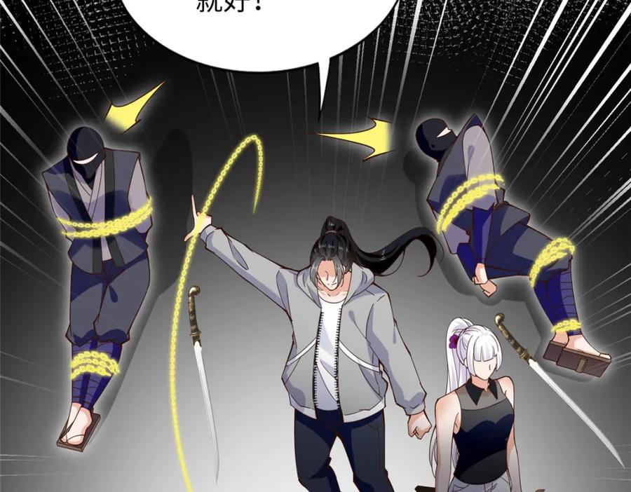豪门BOSS竟是女高中生！ 218 包吃包住就行~ 第26页