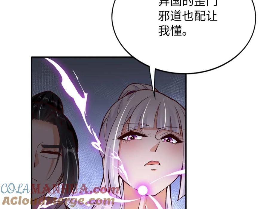 豪门BOSS竟是女高中生！ 218 包吃包住就行~ 第16页