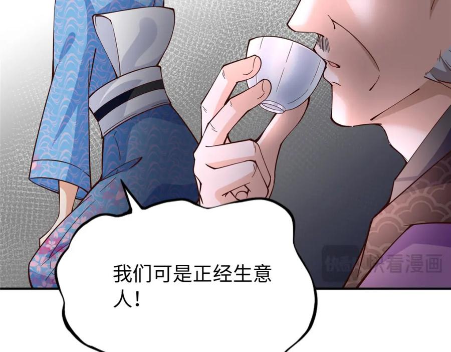 豪门BOSS竟是女高中生！ 218 包吃包住就行~ 第77页