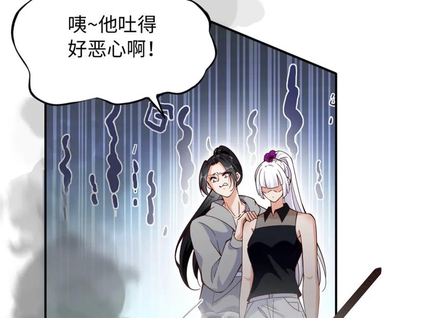 豪门BOSS竟是女高中生！ 218 包吃包住就行~ 第11页