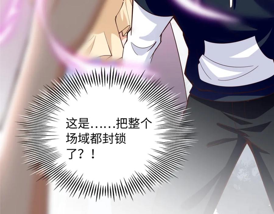 豪门BOSS竟是女高中生！ 218 包吃包住就行~ 第20页