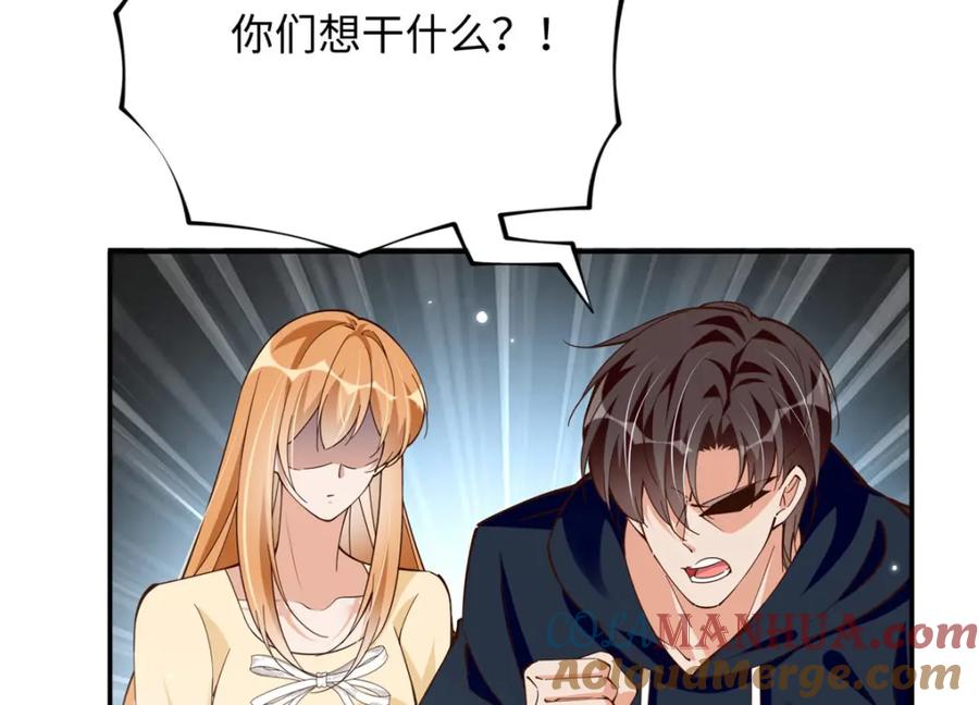 豪门BOSS竟是女高中生！ 218 包吃包住就行~ 第37页