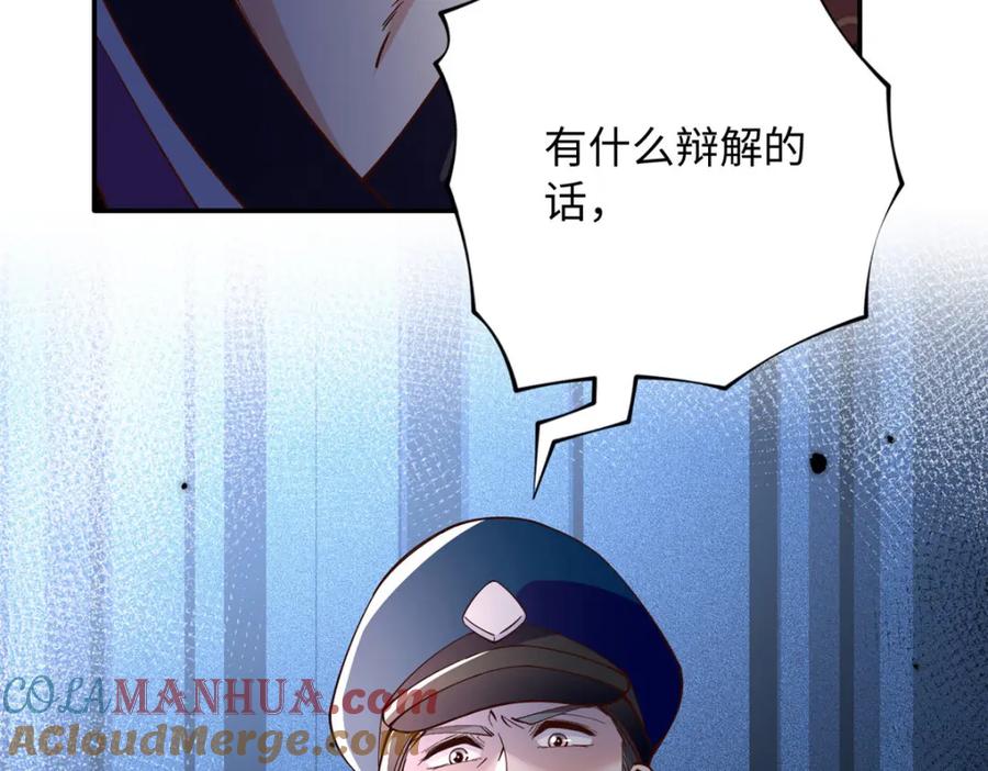 豪门BOSS竟是女高中生！ 218 包吃包住就行~ 第82页