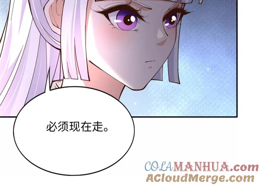 豪门BOSS竟是女高中生！ 218 包吃包住就行~ 第43页