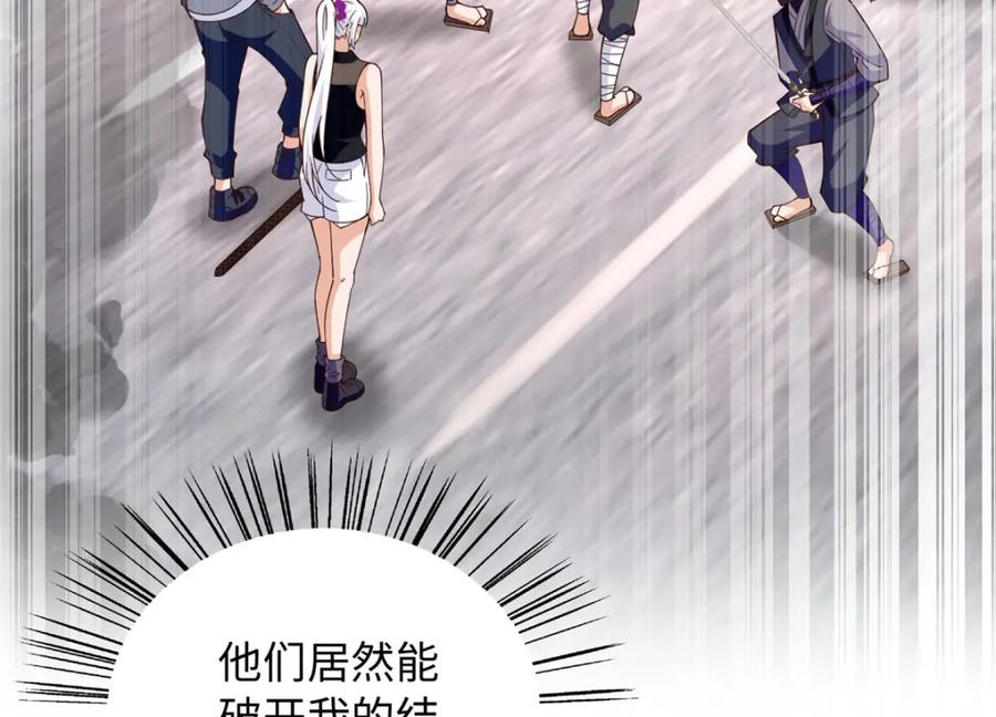 豪门BOSS竟是女高中生！ 218 包吃包住就行~ 第5页