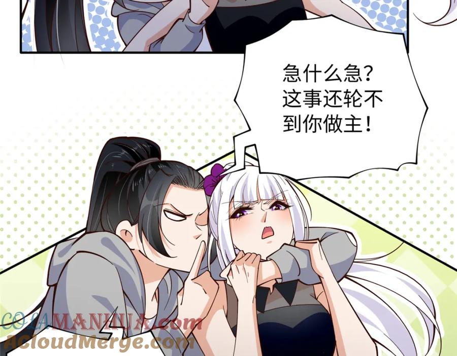 豪门BOSS竟是女高中生！ 218 包吃包住就行~ 第46页